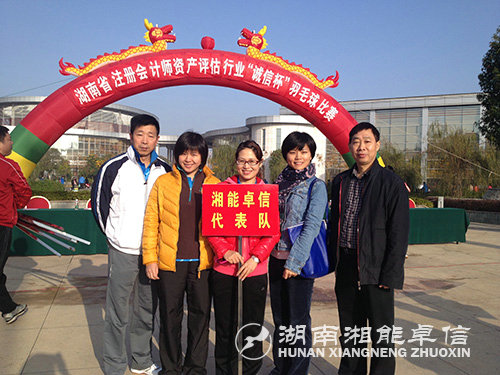 参加羽毛球比赛