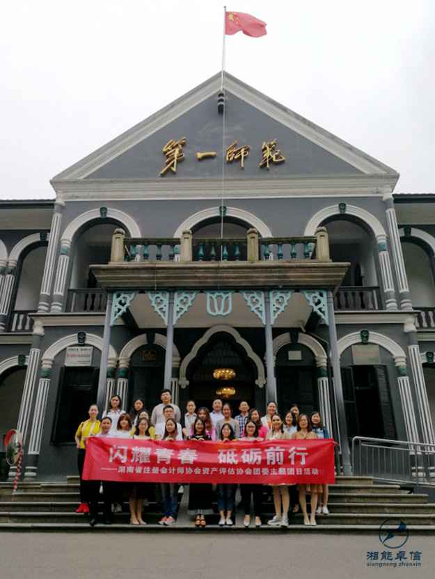 团委组织开展“闪耀青春 砥砺前行”主题团日活动