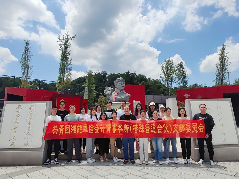 “铭记革命烈士精神，发挥党员先锋作用”主题党日活动