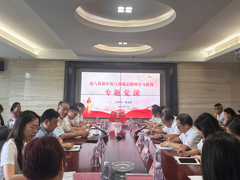 祝孟辉副厅长来湘能卓信讲授专题党课