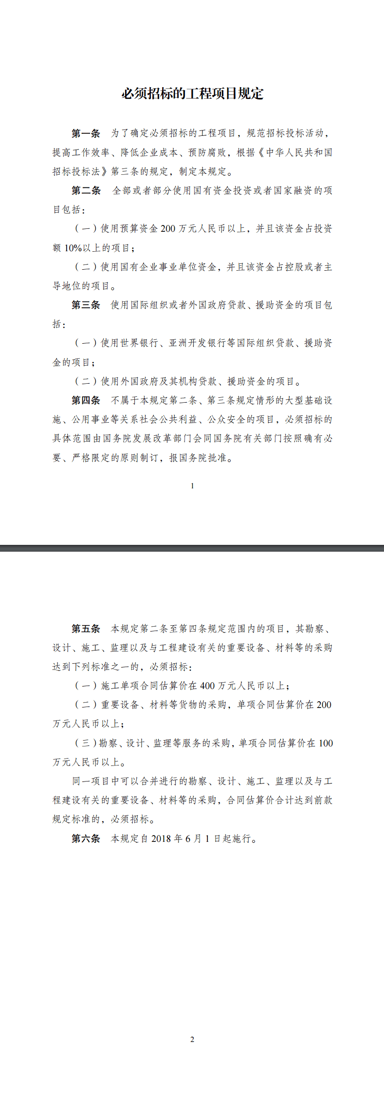 湘能卓信项目管理,全过程咨询,湖南长沙工程造价咨询,PPP项目咨询,湖南长沙BIM项目咨询,工程造价公司