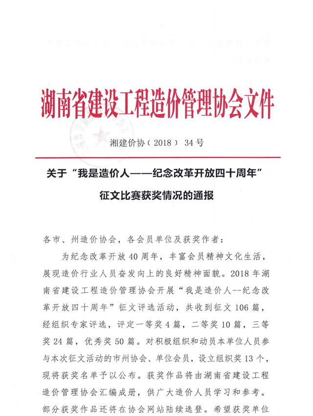 湘能卓信项目管理,全过程咨询,湖南长沙工程造价咨询,PPP项目咨询,湖南长沙BIM项目咨询,工程造价公司