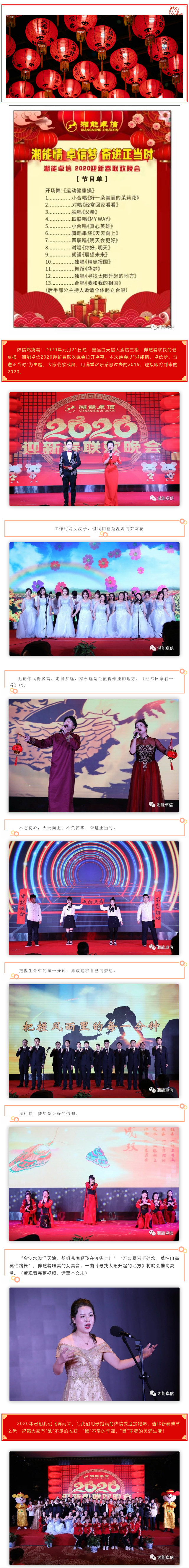 湘能卓信项目管理,全过程咨询,湖南长沙工程造价咨询,PPP项目咨询,湖南长沙BIM项目咨询,工程造价公司