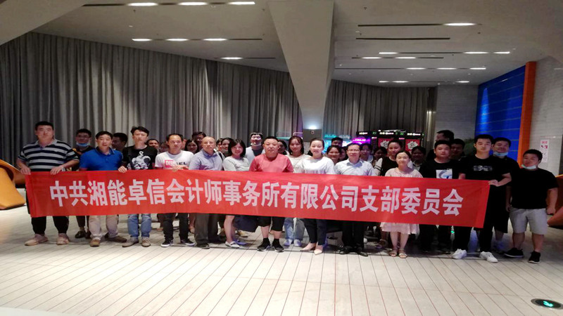 湘能卓信项目管理,全过程咨询,湖南长沙工程造价咨询,PPP项目咨询,湖南长沙BIM项目咨询,工程造价公司