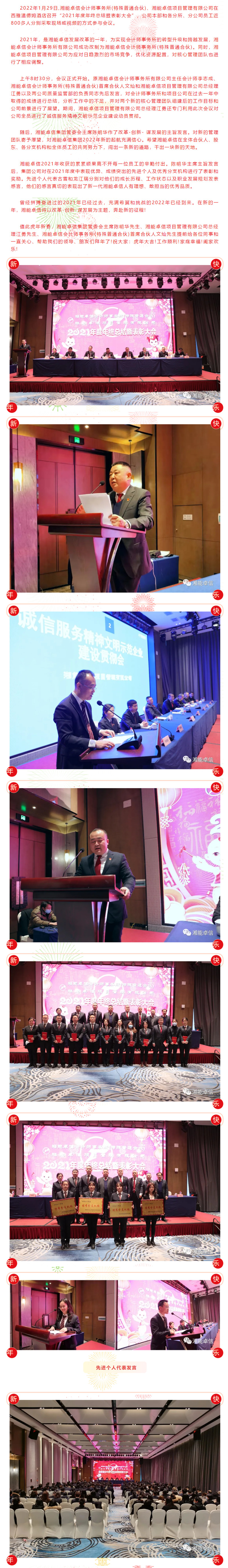 湘能卓信项目管理,全过程咨询,湖南长沙工程造价咨询,PPP项目咨询,湖南长沙BIM项目咨询,工程造价公司