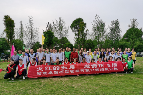 湘能卓信项目管理,全过程咨询,湖南长沙工程造价咨询,PPP项目咨询,湖南长沙BIM项目咨询,工程造价公司