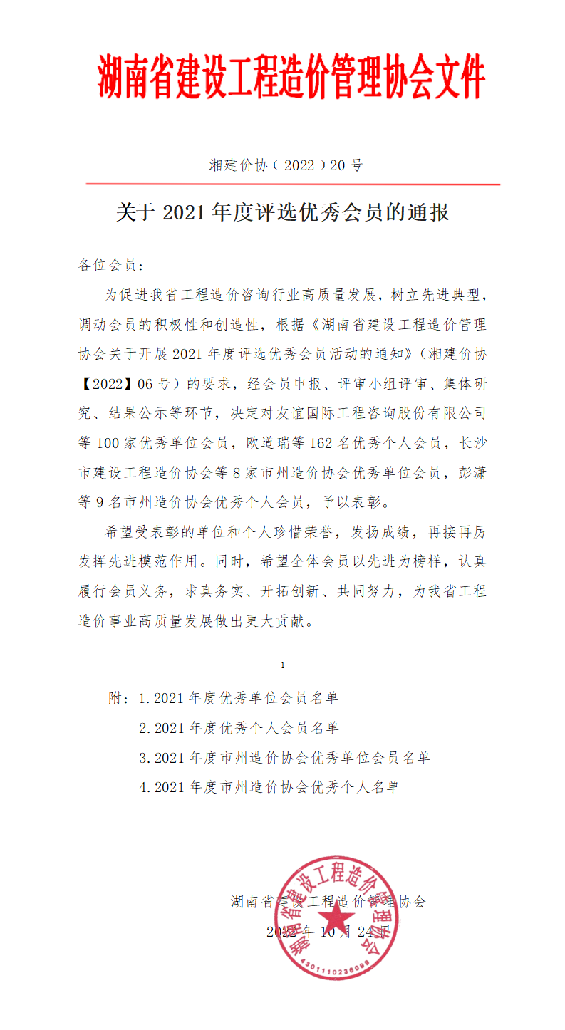 湘能卓信项目管理,全过程咨询,湖南长沙工程造价咨询,PPP项目咨询,湖南长沙BIM项目咨询,工程造价公司
