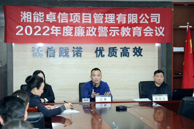 湘能卓信项目管理,全过程咨询,湖南长沙工程造价咨询,PPP项目咨询,湖南长沙BIM项目咨询,工程造价公司