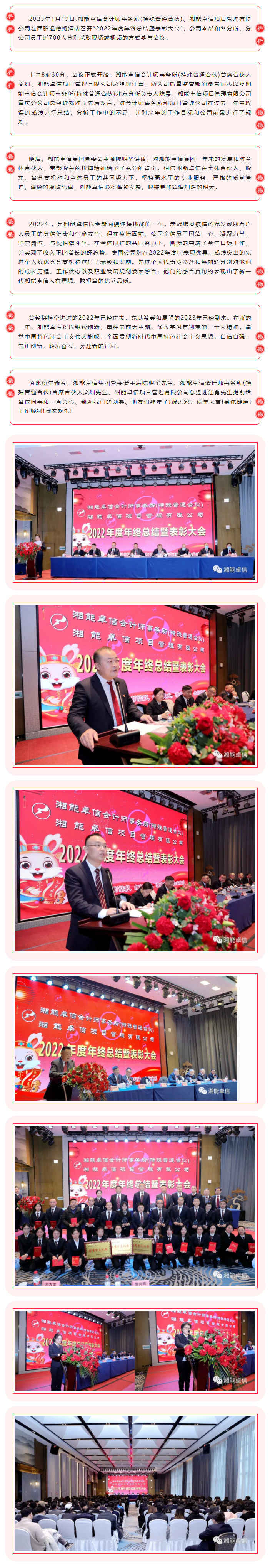 湘能卓信项目管理,全过程咨询,湖南长沙工程造价咨询,PPP项目咨询,湖南长沙BIM项目咨询,工程造价公司