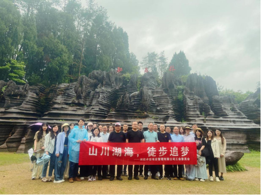 湘能卓信项目管理,全过程咨询,湖南长沙工程造价咨询,PPP项目咨询,湖南长沙BIM项目咨询,工程造价公司