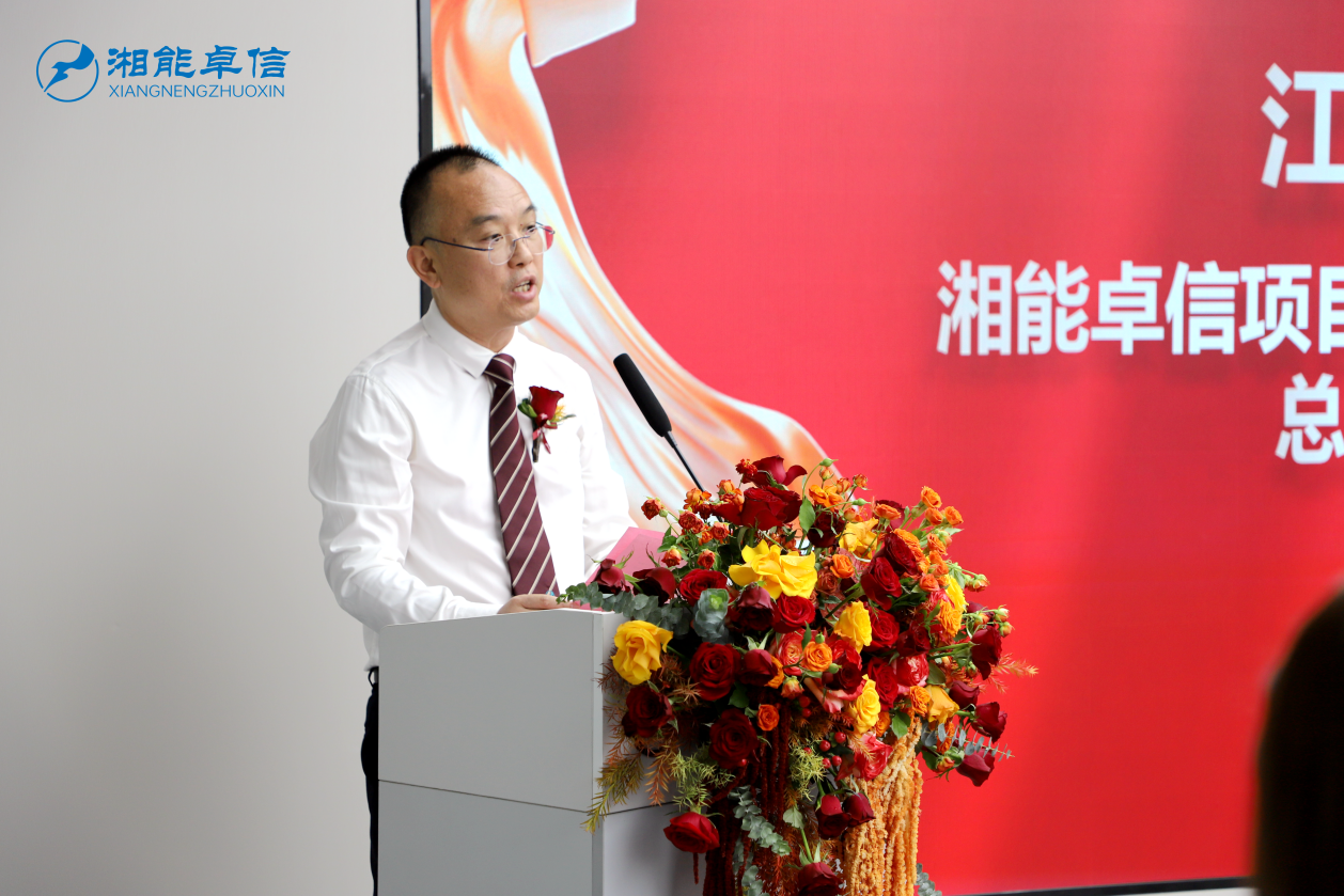 湘能卓信项目管理,全过程咨询,湖南长沙工程造价咨询,PPP项目咨询,湖南长沙BIM项目咨询,工程造价公司