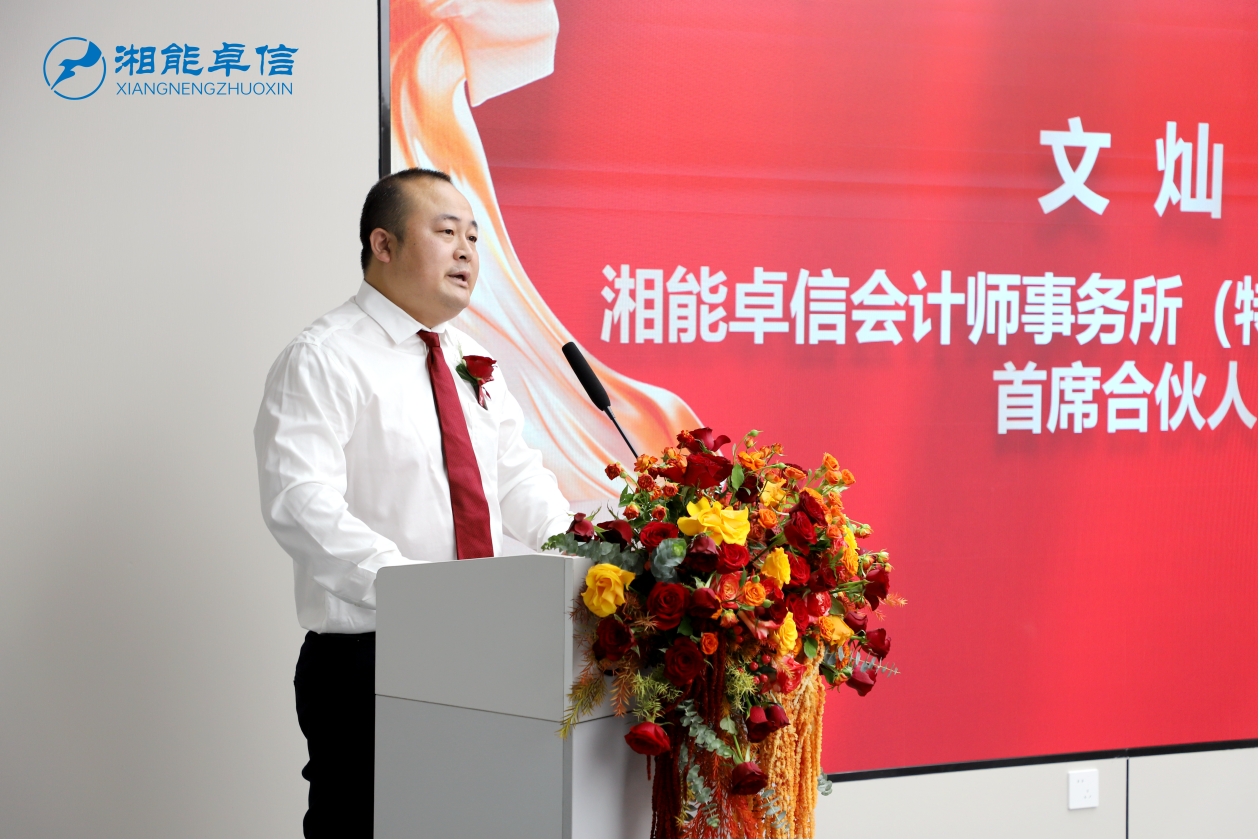 湘能卓信项目管理,全过程咨询,湖南长沙工程造价咨询,PPP项目咨询,湖南长沙BIM项目咨询,工程造价公司