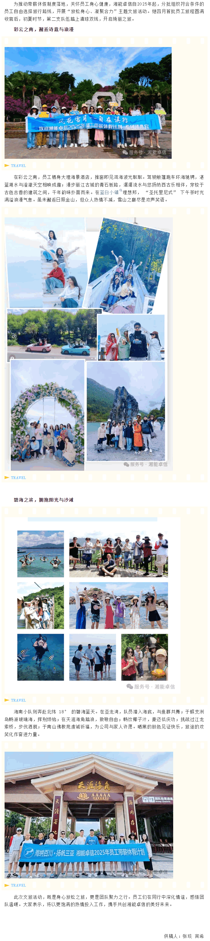 湘能卓信项目管理,全过程咨询,湖南长沙工程造价咨询,PPP项目咨询,湖南长沙BIM项目咨询,工程造价公司