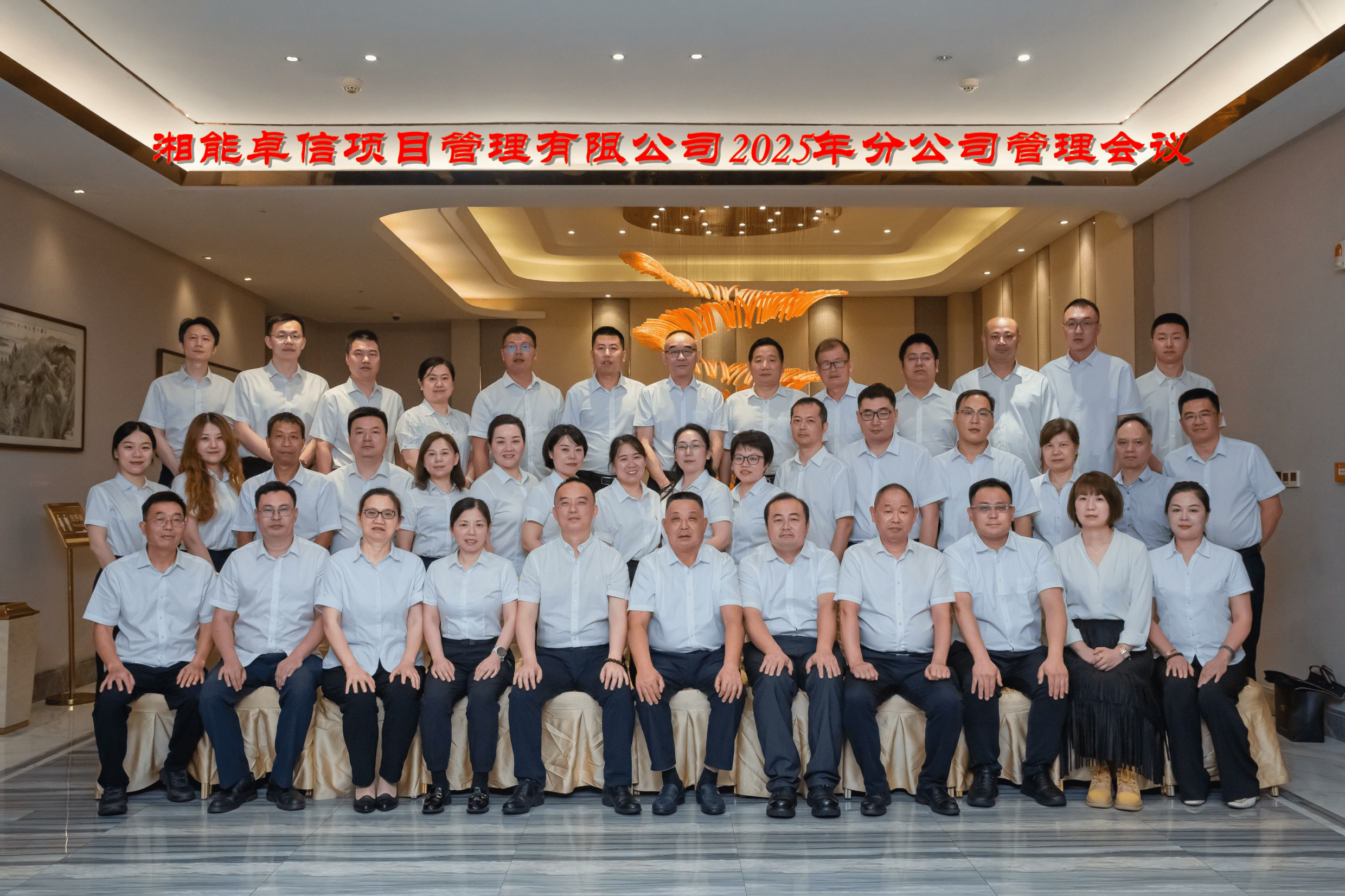 湘能卓信项目管理,全过程咨询,湖南长沙工程造价咨询,PPP项目咨询,湖南长沙BIM项目咨询,工程造价公司